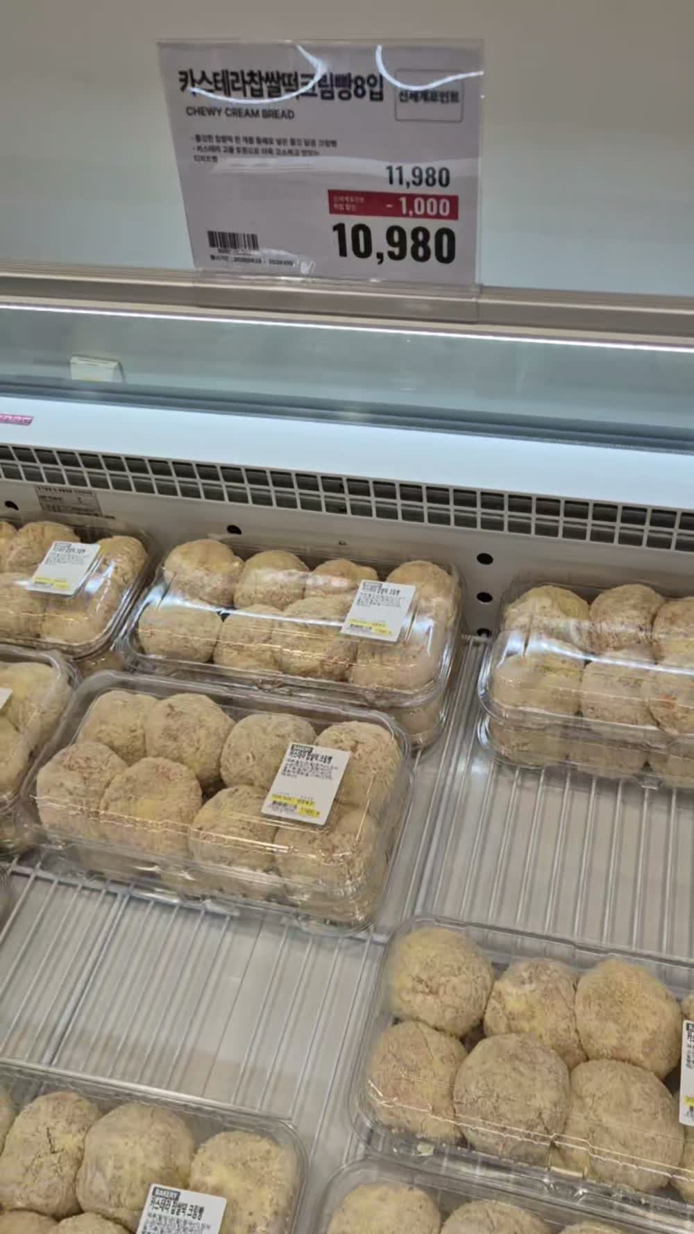 카스테라찹쌀떡크림빵 8입