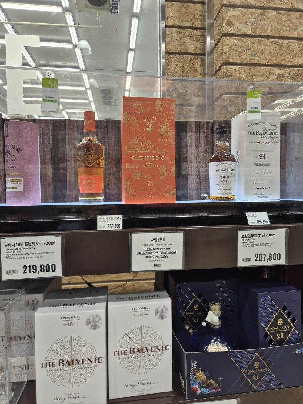 글렌피딕 21년 그랑 레제르바 700ml