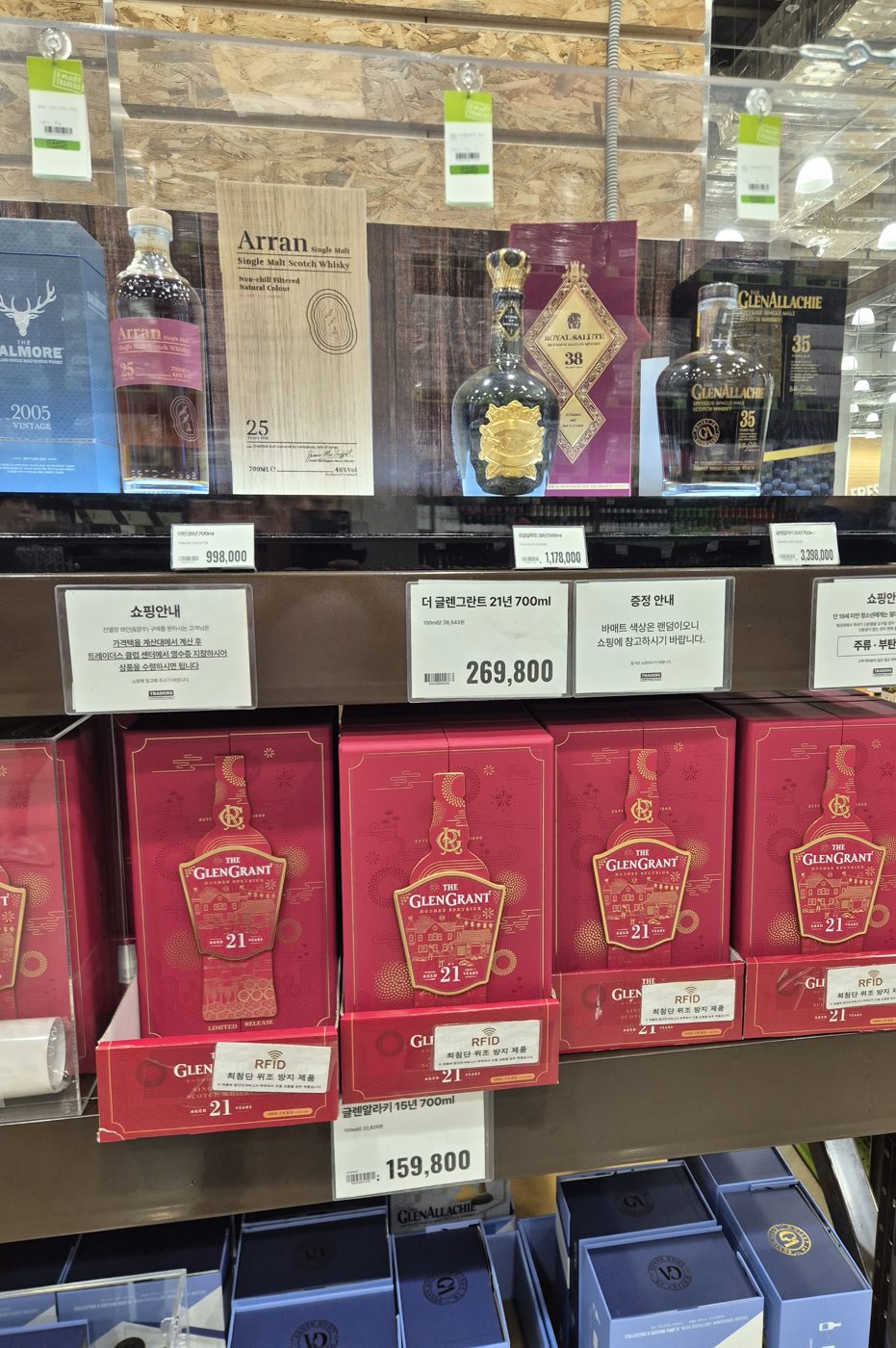 더 글렌그란트 21년 700ml